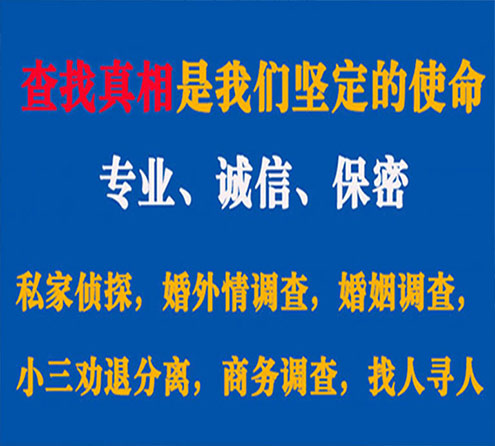 关于商洛情探调查事务所